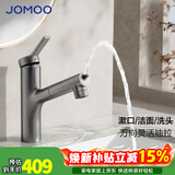 九牧（JOMOO）可抽拉式卫生间水龙头冷热水不锈钢龙头洁面台盆面盆全方位漱口 【抽拉款】隐藏漱口双出水枪灰色 官方正品可伸缩一体套装面盆龙头 一级水耗