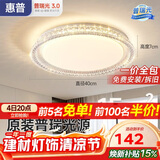 惠普轻奢风led普瑞护眼吸顶灯卧室灯欧式水晶灯中山灯具臻之光包安装