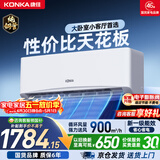 康佳空调2匹 新一级能效变频冷暖超省电 纯铜管 客厅卧室挂机空调 国家补贴KFR-46GW/LV1