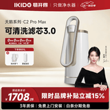 易开得净水器家用净水机 厨房台式自来水直饮不插电0废水净化水龙头一体机便携安装C2 Pro Max