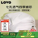 LOVO罗莱家纺 被子 防螨七孔纤维春秋被芯200x230cm 京东定制款