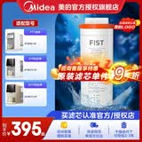 美的台式净饮机适配FT1、JT100、DT100白泽台净JR2182T-RO极光JR2185森林JR2287玄武JR2187等，一体芯 纳滤系列
