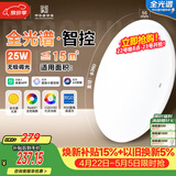 佛山照明卧室LED吸顶灯无蓝光护眼高显97全光谱智能蝉翼25W