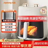 九阳（Joyoung）空气炸锅家用5L大容量不用翻面多功能 可视大视窗 低音烘烤 免翻面蒸汽嫩烤蒸烤一体机KL50-V565