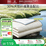 梦洁家纺燃梦30%纤维大豆被芯A类抗菌夏被空调被子填充物约460g 200*230cm