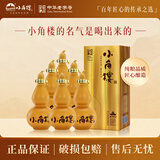 小角楼 盛世福禄 浓香型白酒 52度 500ml*6瓶 整箱 礼盒装 过年送礼宴请