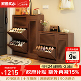 家逸（JIAYI）实木鞋柜玄关柜客厅柜鞋架楼道门口入户鞋柜进门超薄翻斗鞋柜北欧 25cm三翻斗带侧门胡桃色