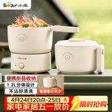 小熊（Bear）电煮锅 电火锅 电热锅 可折叠便携式1.2L小电锅分体 学生宿舍多功能锅泡面锅 DRG-V12Z1