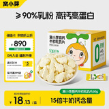 窝小芽高钙牛初乳奶片 儿童零食奶贝牛奶糖果片干吃休闲独立包装60g/盒