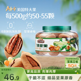 三只松鼠大颗粒碧根果500g 罐装坚果炒货干果手剥零食送礼一斤装