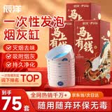 辰洋一次性烟灰缸自带灭烟沙防飞灰去烟味家用车载烟灰缸凝胶3盒