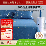 百丽丝水星家纺出品100%纯棉床单单件宿舍单人床单全棉被单床罩床上用品