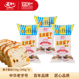 义利老字号义利果子面包经典休闲糕点营养早餐食品北京特产现做现发 经典果子245g*3