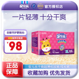 安儿乐超薄干爽系列纸尿裤婴儿尿不湿 XL108片加大号 【纸尿裤】