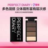 完美日记（PERFECT DIARY）立体造型四色眉粉自然不脱色持久生日礼物送女友