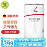 FitLine菲莱pm德国基础三合一大白小白小红组合细胞营养素飞来复合维生素 骨骼健 270g*1罐 【强健骨骼】