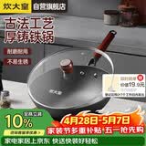 炊大皇铸铁炒锅无涂层铁锅平底炒菜锅30cm氮化防锈不挑灶传承CC30CG