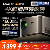 迈为（德国）H6家用投影仪超高清卧室办公室家庭影院客厅投影机智能手机投屏智能商务会议 【标准版】4K超高清解码+德国超强光机