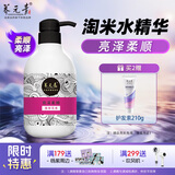 养元青洗发水云南白药淘米水护发蓬松亮泽柔顺洗发露425ml
