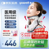 鱼跃（yuwell）升级款颈托护颈椎牵引器医用便携式术后支撑矫正颈部脖子固定器