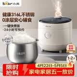 小熊（Bear）电饭煲1-2人用 小电饭锅  0涂层健康316L不锈钢一键快煮饭微压多功能可预约1.6LDFB-C16M3
