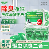计博士下水道管道除臭凝珠地漏去异味留香防虫防反臭神器50颗*1盒
