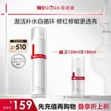 薇诺娜舒缓保湿特护精华水120ml爽肤水补水修护护肤品母亲节礼物