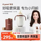 世喜婴儿保温杯幼儿小月龄316L不锈钢吸管学饮杯保温奶瓶7个月以上