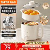 苏泊尔（SUPOR）不锈钢电煮锅 0涂层小电蒸锅 多功能家用宿舍泡面小火锅 带蒸屉小炖锅 蒸煮一体电热锅 H17YK589A