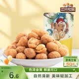 三只松鼠多味花生 坚果炒货地方特产休闲零食花生米205g/袋