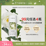 气味图书馆洗衣留香珠纯白山茶花150g 洗衣护衣香水持久留香除菌除螨