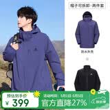 骆驼（CAMEL）户外冲锋衣 三合一加绒加厚防水情侣款外套登山服装 A9W214119AX