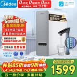 美的（Midea）净水器白泽1000G pro5年RO反渗透0阻垢剂 家用厨下式净饮机 直饮过滤器 触控屏双出水pro升级款