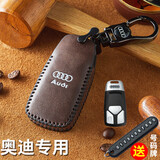 绅创奥迪钥匙套Q3新款A6l车a3壳A4L扣q5l真皮q2l黑色a8A7式Q7Q6锁匙包 疯马皮【D款】-无匙启动