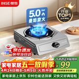 樱雪（INSE）燃气灶京东自营天然气单眼灶台式5.0kw大火力家用猛火煤气炉不锈钢灶具煤气灶JZT-T1501(G)W天然气