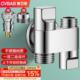 橱卫帮（CVBAB）角阀三通一进二出洗衣机水龙头接头一分二上下开双控分流器CV1717