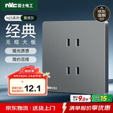 NVC雷士电工 开关插座 四孔插座86型暗装墙壁插座面板 N25雾感灰