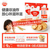 秋田满满肉松胚芽小圆米饼 儿童零食磨牙饼干非油炸43g 享婴儿宝宝零食谱