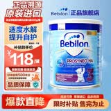 纽太特深度水解奶粉 婴幼儿特殊配方奶粉抗牛奶蛋白过敏 适度水解3段 400g*1瓶