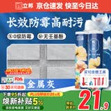 立邦美缝剂甄美缝十大品牌地砖瓷砖耐水防霉勾缝填缝美缝胶 金属灰