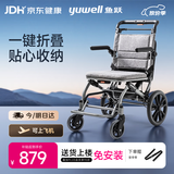 鱼跃(yuwell)手动轮椅车H083折叠老人轻便便携式手推车旅行可上飞机
