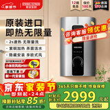 斯宝亚创原装进口即热式电热水器家用洗澡卫生间速热恒温0-8KW变频超薄热水器40-55℃可调世创电能直营 8KW 京仓速发【变频恒温+三挡记忆】