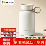 小熊（Bear）保温杯 316不锈钢便携保冷杯小容量水杯学生男女士杯子儿童300ml