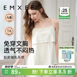 嫚熙（EMXEE）哺乳背心月子服纯棉孕妇喂奶巾防走光春秋孕妇吊带内衣女 【白色-无罩杯】纯棉款 M