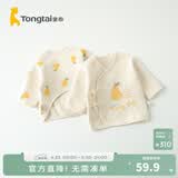 童泰秋冬0-3个月新生儿宝宝衣服家居保暖半背衣内衣上衣2件装 黄色鸭梨 ( 纯棉 59cm) 59 cm