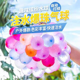 多美忆水气球111个装水球注水气球减压清凉节夏季快速加水魔法小水球