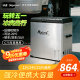 冰虎（Alpicool）车载冰箱车家两用压缩机冷冻冷藏宿舍办公室迷你C75大容量冰箱