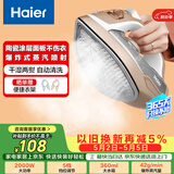 海尔（Haier）电熨斗42g爆炸蒸汽360ml水箱陶瓷涂层垂直电烫斗衣物护理手持迷你家用便捷熨烫机HY-Y2028G专销