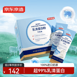 京东京造乳清蛋白粉400g进口奶源增强免疫力补充蛋白质营养品成人中老年