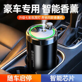 麦爵卡车载星空顶香薰机智能灯喷雾香薰汽车香水氛围灯氛除异味持久留香 3瓶50ml精油+香薰机【海洋】